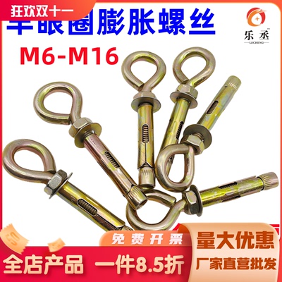 镀锌重型膨胀吊环内膨胀羊眼带圆圈挂钩灯钩秋千吊钩拉爆螺丝螺栓