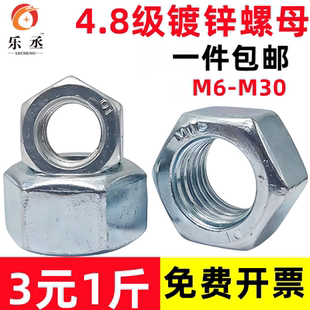 铁六角螺母镀锌螺帽螺丝帽按斤 m3m4m5m6m8m10m12m16m20m24m27