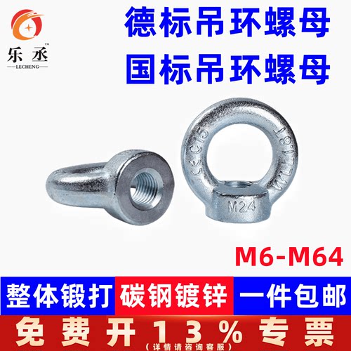 吊环螺母DIN5吊环螺母DIN
