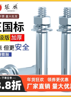 镀锌铁膨胀螺丝大全高强度外膨胀螺栓M6M8M10M12M14M16M18M20M24M