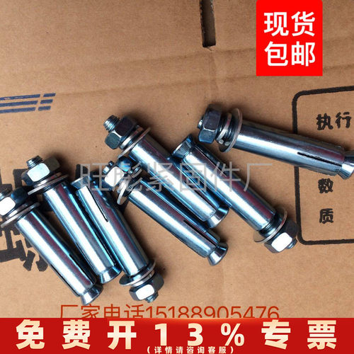 包邮镀锌超长涨管膨胀螺丝加长