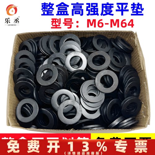 整盒高强度平垫片垫圈加大加厚螺