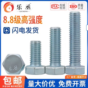 8.8级镀锌外六角螺丝高强度外六方全牙螺栓螺杆M5M6M8M10M12M16厘