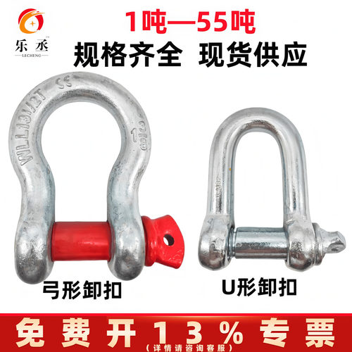 厂家直销弓形卸扣D起重卸扣U乐丞