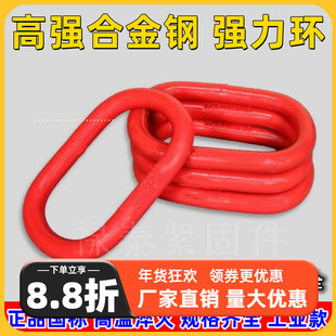 正品国标起重强力环圈环加强版链条起重吊钩链条连接扣双环蝴蝶扣
