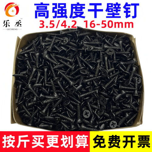 厂家直销加硬干壁钉高强度M3.5