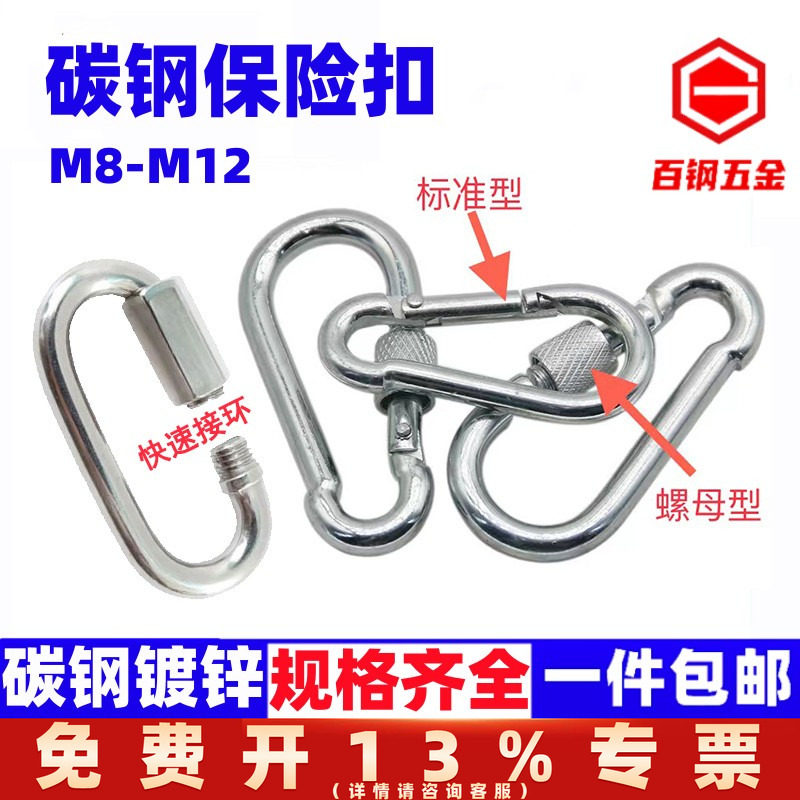 M5M6M8M10-M14镀锌弹簧扣扣带母锁扣卡扣登山扣保险扣铁链扣
