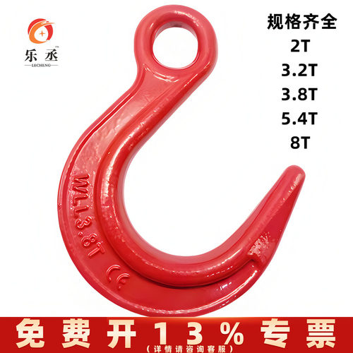大开口钩子起重环眼吊钩钩特大号