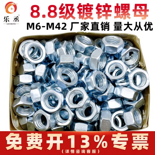 整盒高强度镀锌螺母8.8级粗牙M10