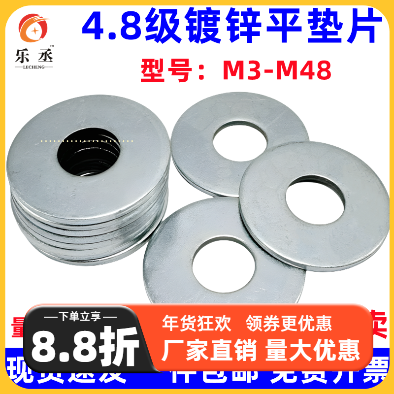 镀锌平垫金属垫片特大圆形加大加厚螺丝垫片M6M8M10M12M14M16,五金/工具,垫圈,淘宝优惠券,粉丝福利购,淘宝优惠卷