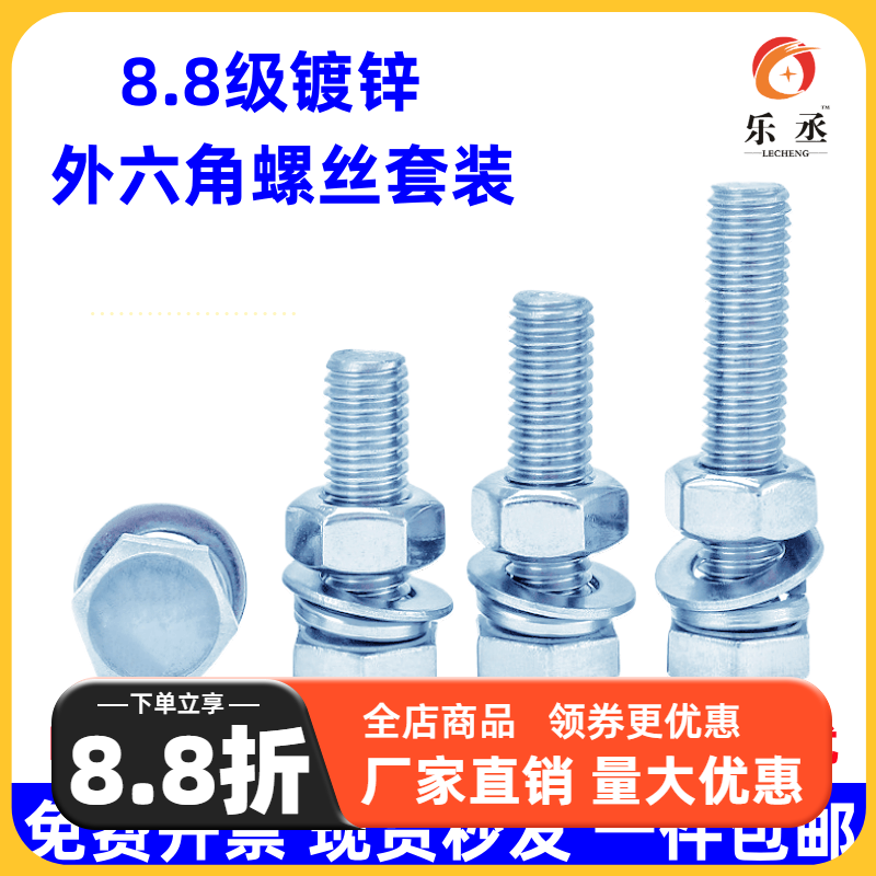 中碳钢88级镀88级镀锌外六