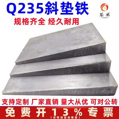 斜垫铁厂家调整塞铁斜垫块平垫