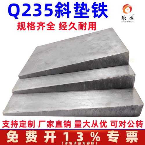 斜垫铁厂家调整塞铁斜垫块平垫