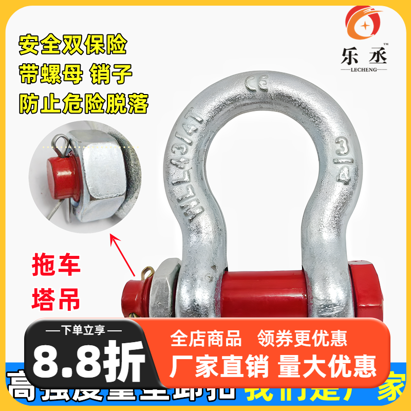 u型卡扣弓形卸扣带螺母吊环型环车用起重工具D型吊钩高强度马蹄扣