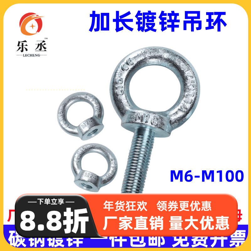 加长镀锌吊环螺丝全牙吊环螺栓圆环螺钉起重吊环M6M8M10M12-M30,五金/工具,螺栓,淘宝优惠券,粉丝福利购,淘宝优惠卷