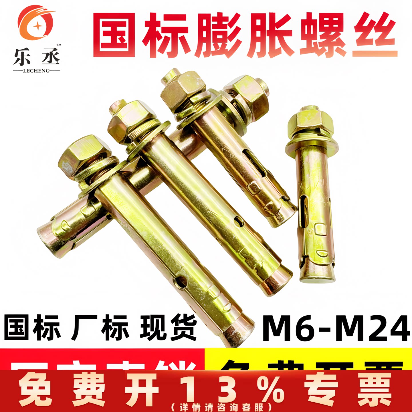 国标彩锌膨胀螺丝铁镀锌M8M10M12