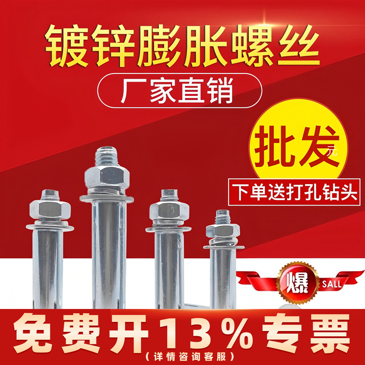 厂家直销镀锌国标膨胀螺丝整箱加长膨胀螺栓M6M8M10M12M14M16-M20