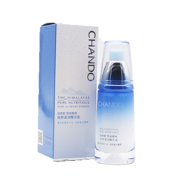 正品 自然堂雪域精华液40ml 补水保湿 面部精华 锁水修护 护肤品