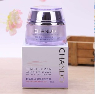 自然堂面霜凝时鲜颜肌活霜休眠霜50g补水保湿提拉紧致淡化细纹