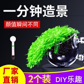 鱼缸水草杯超白缸水草泥玻璃水草种植饲养培育生态鱼缸用品造景盆