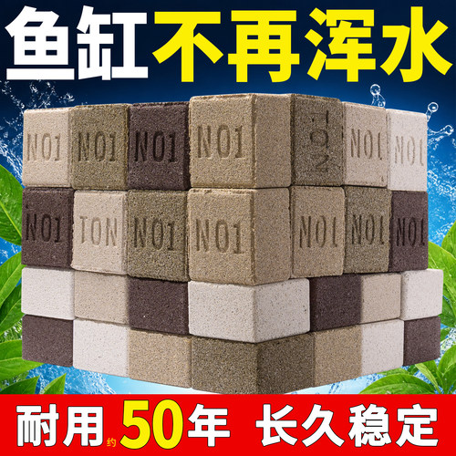 鱼缸专用纳米培菌净水小方砖滤材