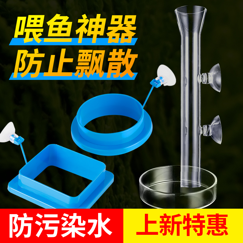 喂食圈投食器防飘散小型鱼投喂器