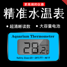 电子防水潜水乌龟缸测温表水温度表1