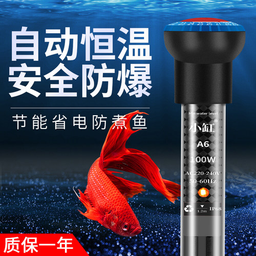 防爆鱼缸加热棒家用大型节能款