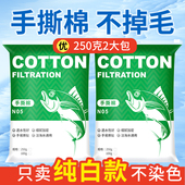 手撕羊绒棉过滤棉鱼缸专用过滤筒过滤器材料加厚海绵高密度洗不烂