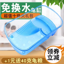 乌龟缸带晒台排水口别墅造景水陆巴西龟乌龟盆养龟的缸家用饲养缸