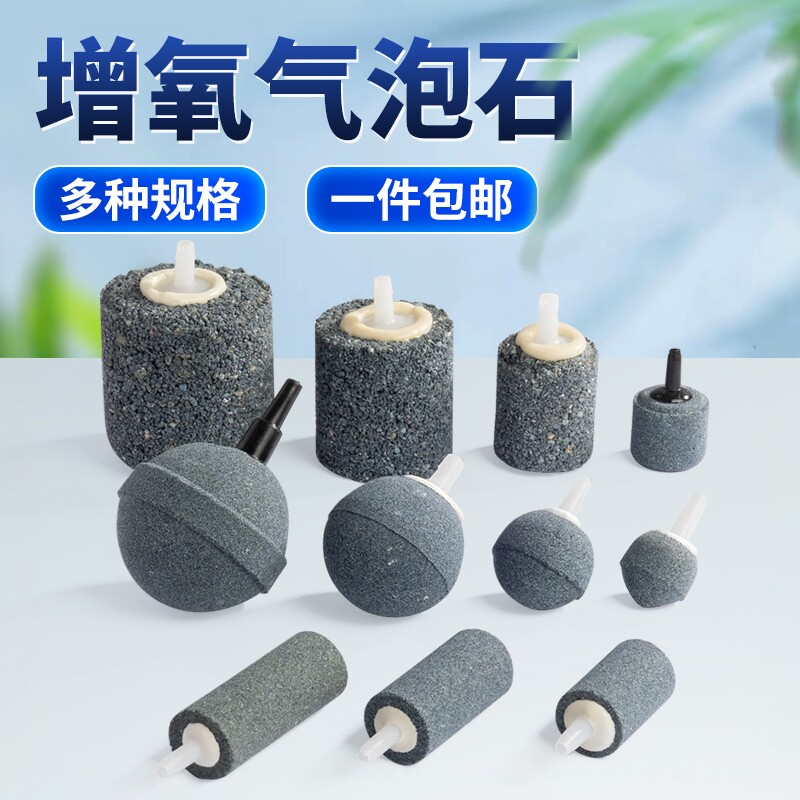 水族气泡石鱼缸增氧泵气柱气头气饼沙头氧气泵打氧爆氧纳米气盘石