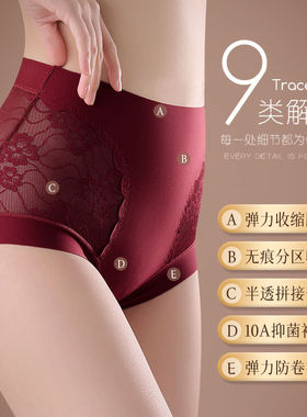 本命年女士内裤轻薄透气裸感红色性感蕾丝短裤高腰收腹提臀三角裤