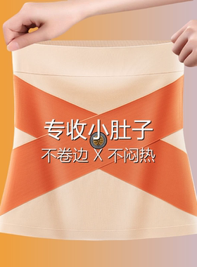高腰收腹带束腰薄款无痕腰封腰带