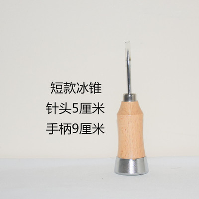 短原木冰锥凿冰器冰块切冰器圆球凿冰调酒冰锥冰凿凿冰器冰块锥子