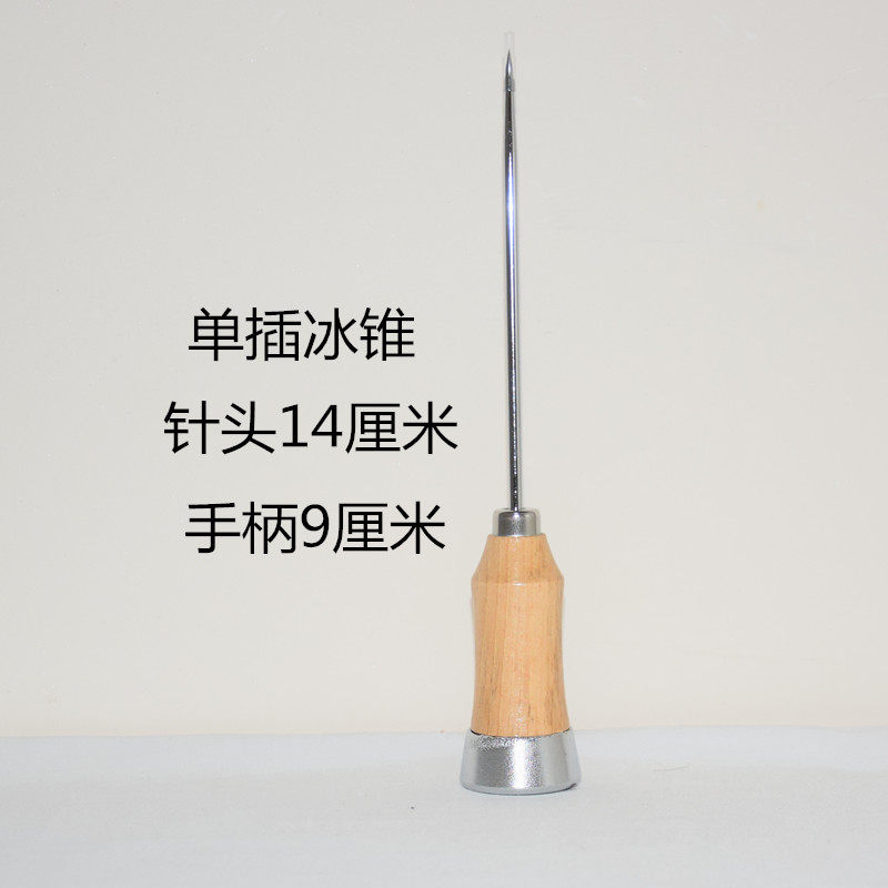 原木冰锥凿冰器冰块切冰器圆球凿冰调酒冰锥冰凿凿冰器冰块锥子