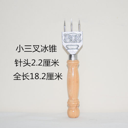 小三叉冰锥凿冰器冰块切冰器圆球凿冰调酒冰锥冰凿凿冰器冰块锥子