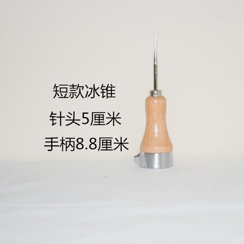 木头冰锥凿冰器冰块切冰器圆球凿冰调酒冰锥冰凿凿冰器冰块锥子