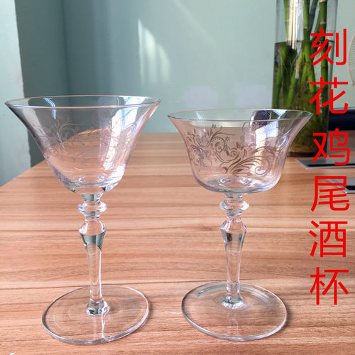 刻花鸡尾酒杯马天尼杯 宽口香槟杯 菊花刻花酒杯 三角酒杯 三角杯