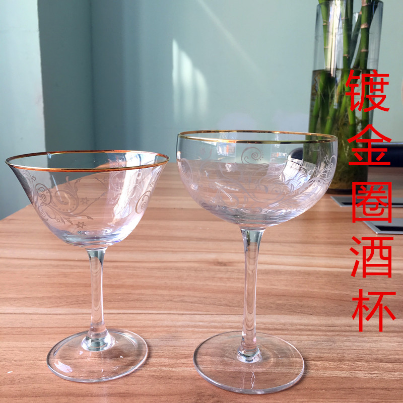 宽口鸡尾酒 香槟杯 马天尼杯  镀金圈鸡尾酒杯 三角杯 花纹款