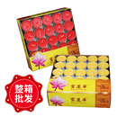 宝莲华酥油灯供佛灯1 4小时100粒苏油灯家用蜡烛供灯长明灯