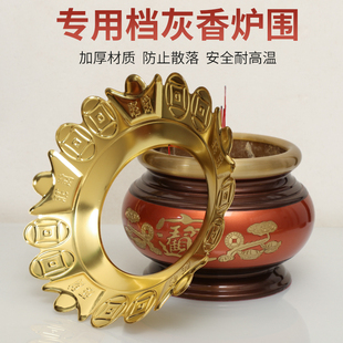 加厚合金香炉围家用香灰托防止掉香灰炉围寺庙香薰炉罩香炉接灰盘