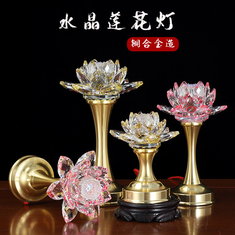 水晶莲花灯家用佛前七彩LED
