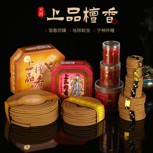 满堂香上品檀香供佛盘香沉香藏香天然微烟供佛香家用净化空气熏香