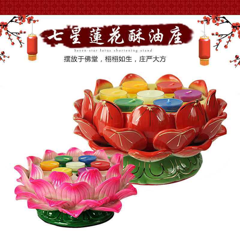 七星灯酥油灯座莲花灯座供佛灯长明灯家用寺庙佛堂摆件