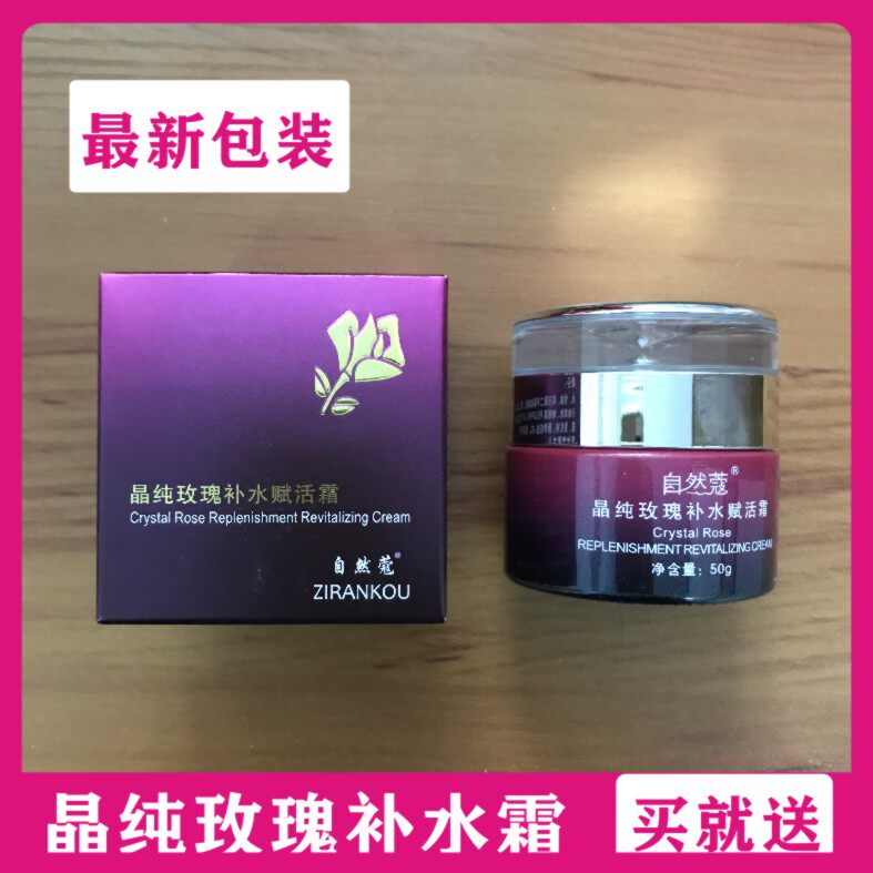 保湿霜面霜补水自然蔻