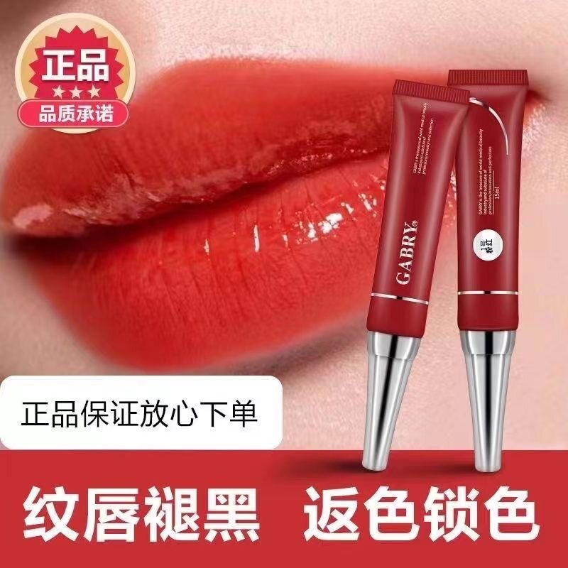 漂唇纹唇红唇素纹绣专用反色红唇乳悄悄红改善乌唇白唇褪黑精华