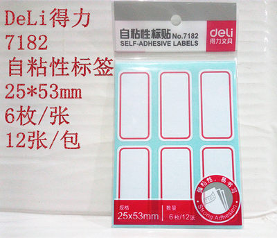 得力7182自粘性标贴不干胶标签便利帖25*53mm每张6枚 一包12张