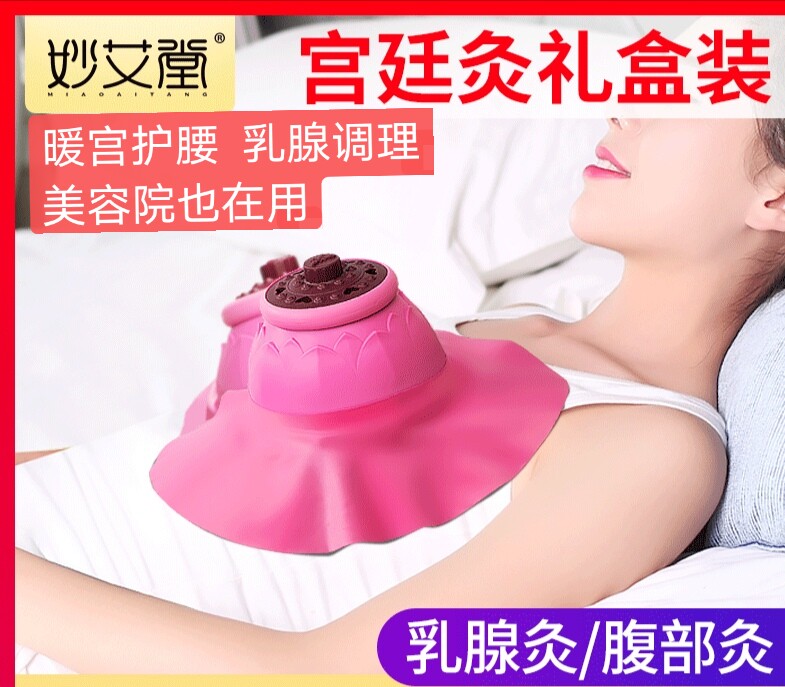 艾灸盒随身灸家用工具宫廷灸宫寒艾灸罐架美容院胸部妇科熏蒸仪器