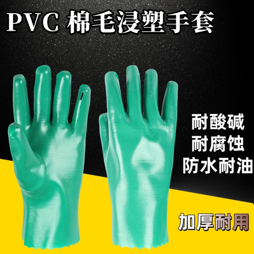恒大浸塑耐油耐酸碱工业手套