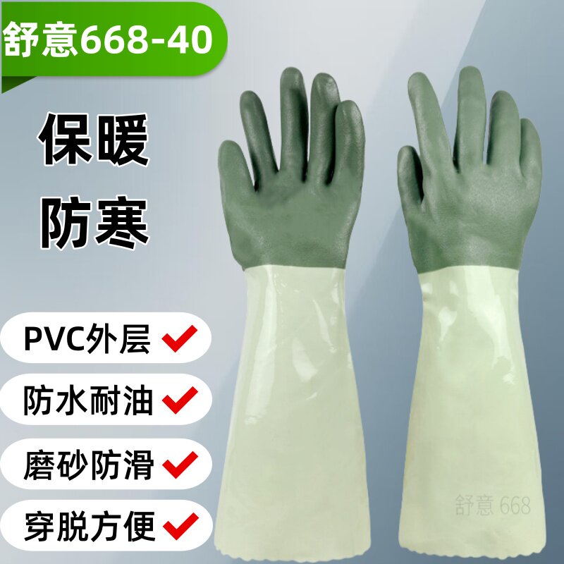 加长防水家务清洁洗碗洗衣服加绒手套保暖冬季女防滑耐磨乳胶橡胶
